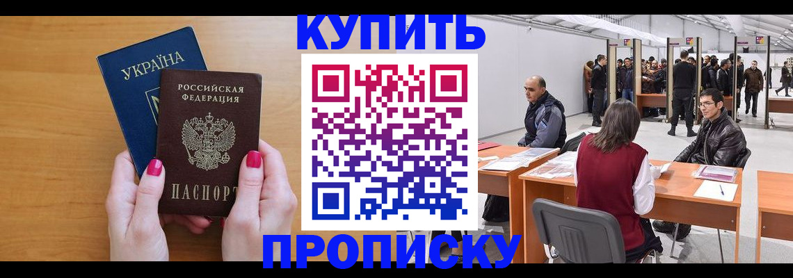 временная регистрация в квартире в Кувшиново