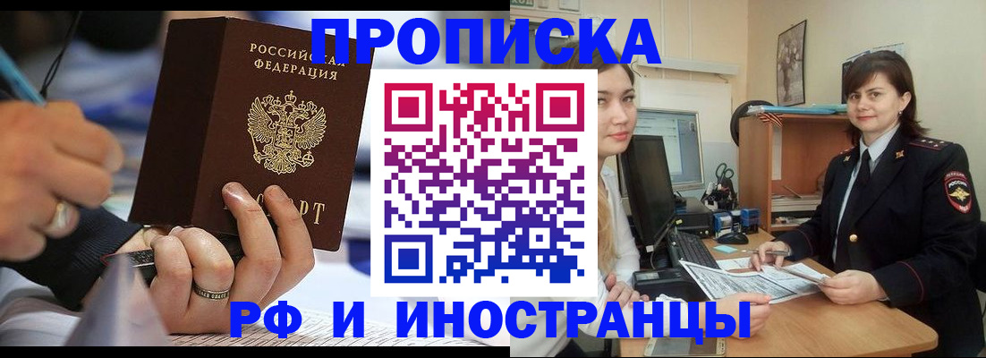 временная регистрация собственник в Кувшиново